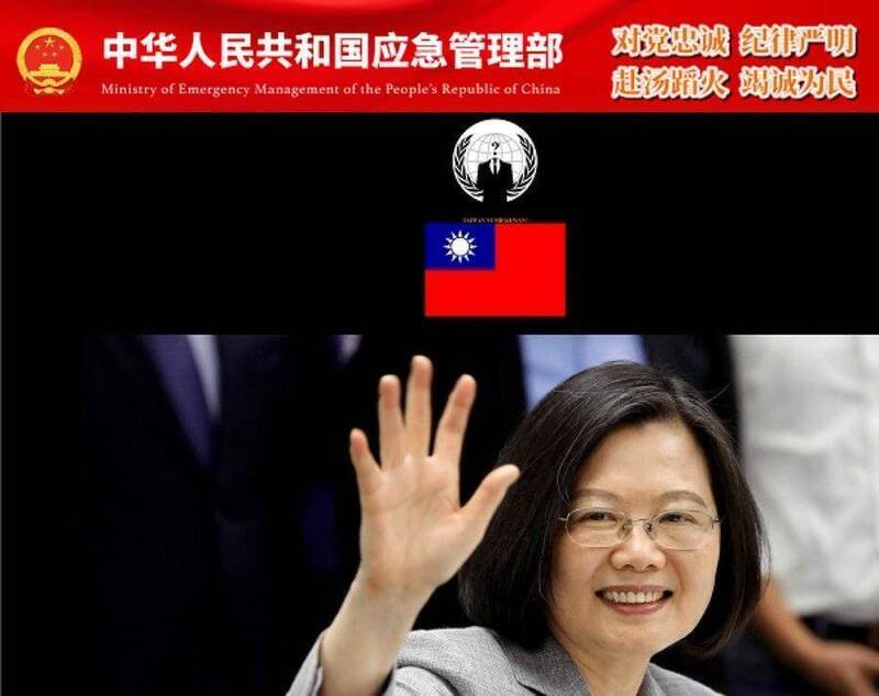 駭客入侵中國政府網站 張貼台灣國旗