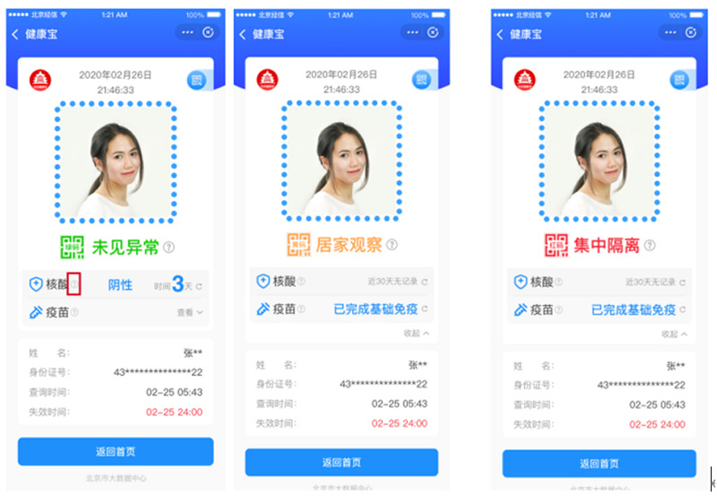 彈窗：北京人疫情下最怕看到的一幕