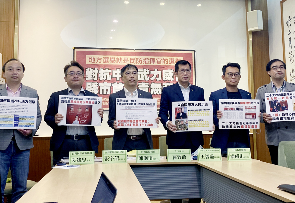 民防關鍵在地方首長 「地方選舉就是選指揮官」