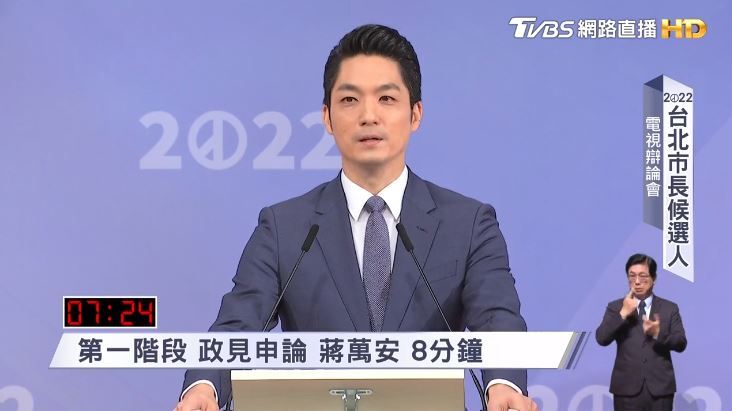 2022選戰／蔣萬安：矽谷經驗治理台北 重新與國際接軌