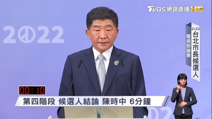 2022選戰／主打防疫成績訴諸感性 陳時中喊話一定要贏