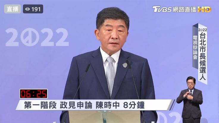 2022選戰／自認「政策控」 陳時中承諾讓市民生活更有質感