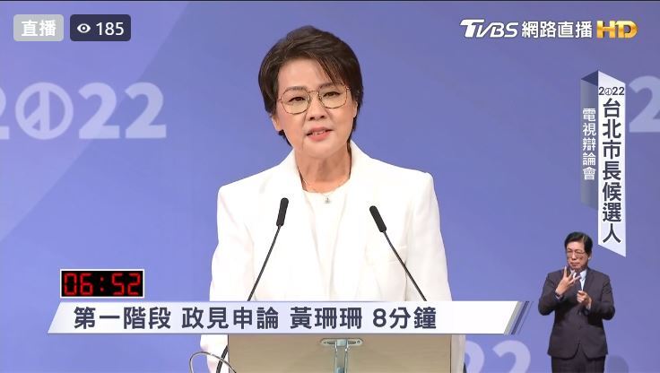 2022選戰／黃珊珊：未來市長須具「即戰力」 擺脫藍綠惡鬥