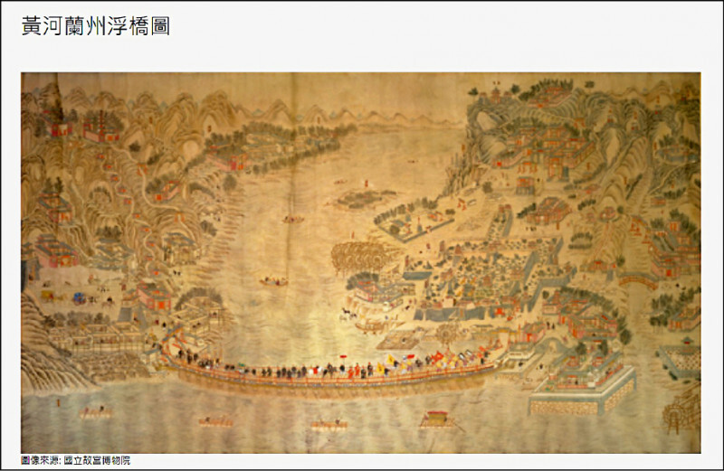 「黃河蘭州浮橋圖」裱褙被裁   2013年已修復