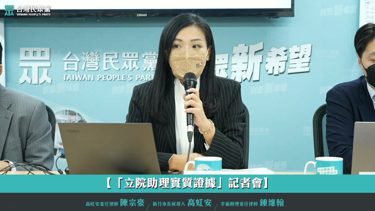 2022選戰／遭疑詐領助理費 高虹安赴調查局說明