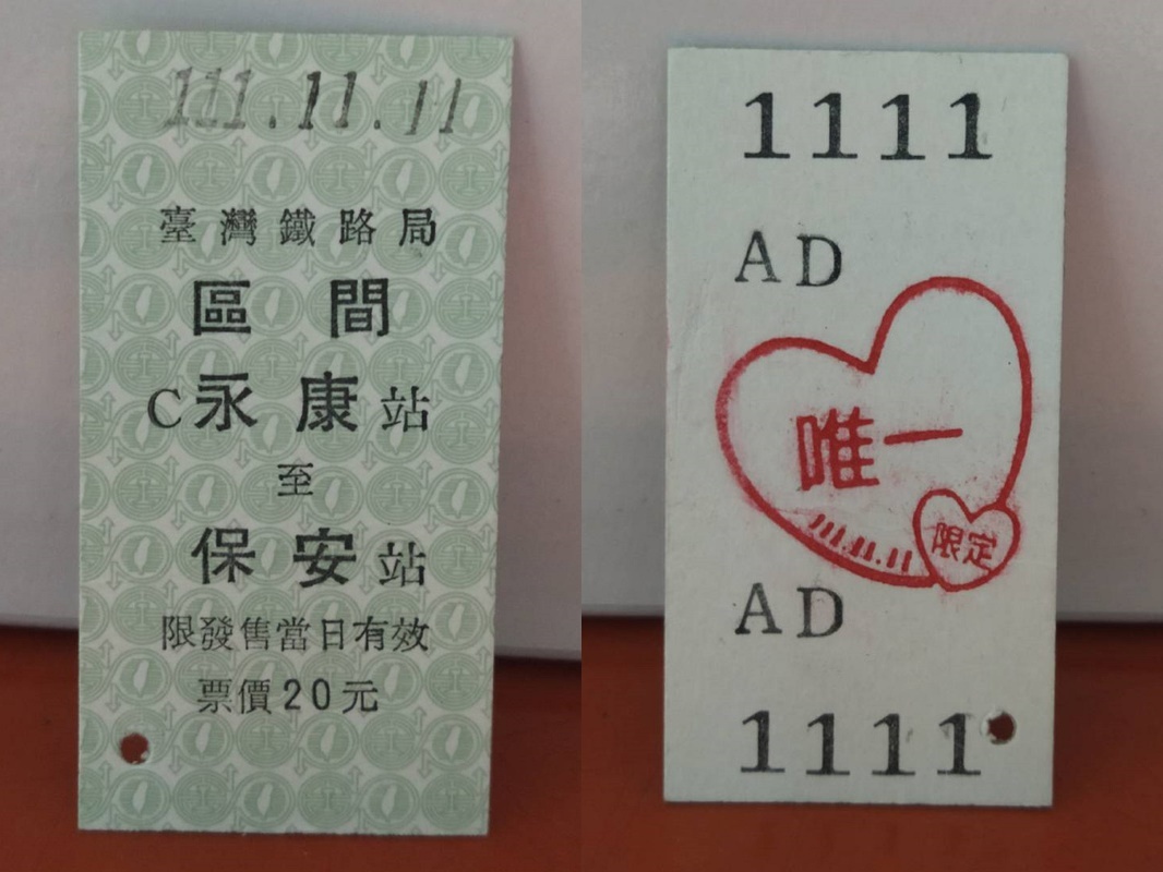 1111111連號 永保安康車票再掀熱潮
