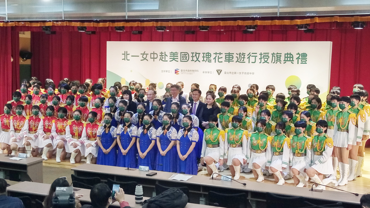 北一女城市外交 樂儀旗隊元旦赴美遊行 (影音)