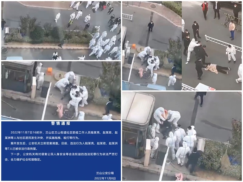 山東臨沂防疫人員痛毆居民  警拘7人