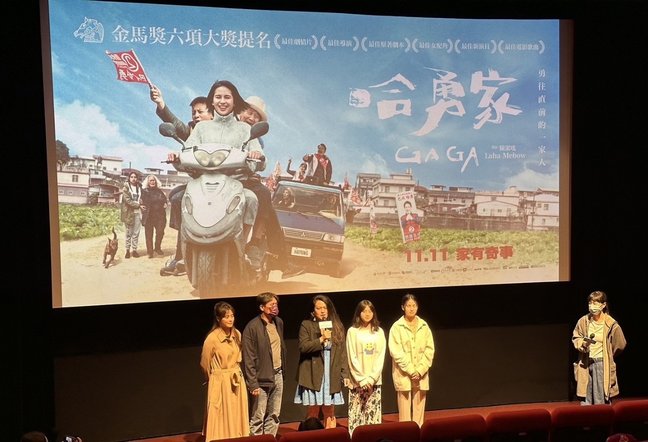 金馬獎《哈勇家》電影特映 原民會感謝導演發聲