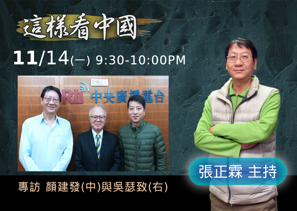 【張正霖時間】「動態清零」下的中國社會