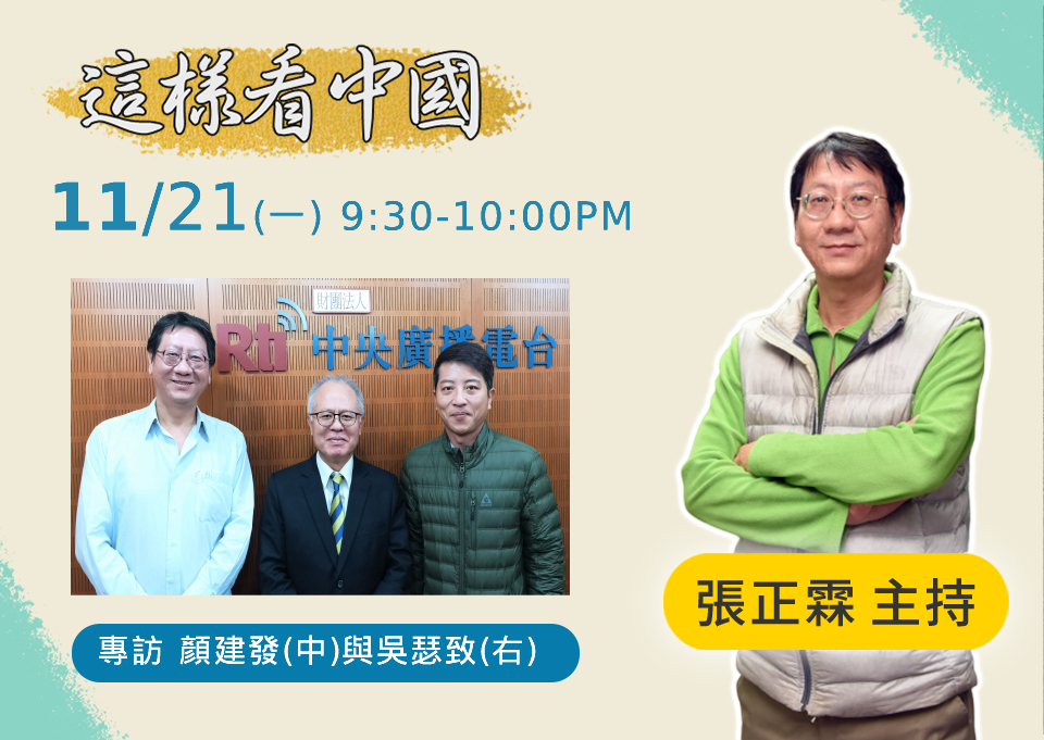 【張正霖時間】「動態清零」下的中國經濟