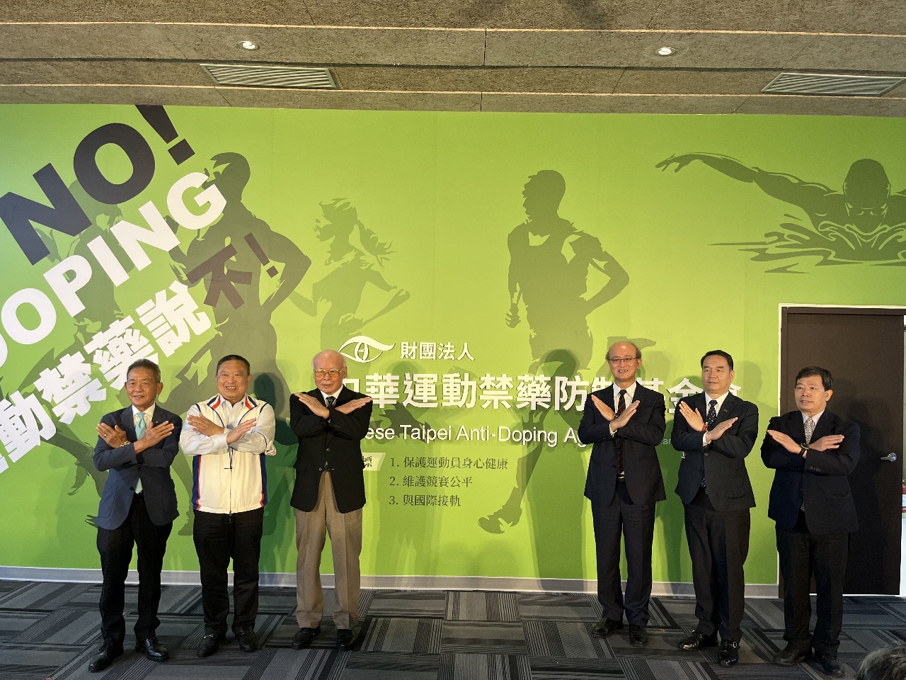新里程碑！中華運動禁藥防制基金會揭牌