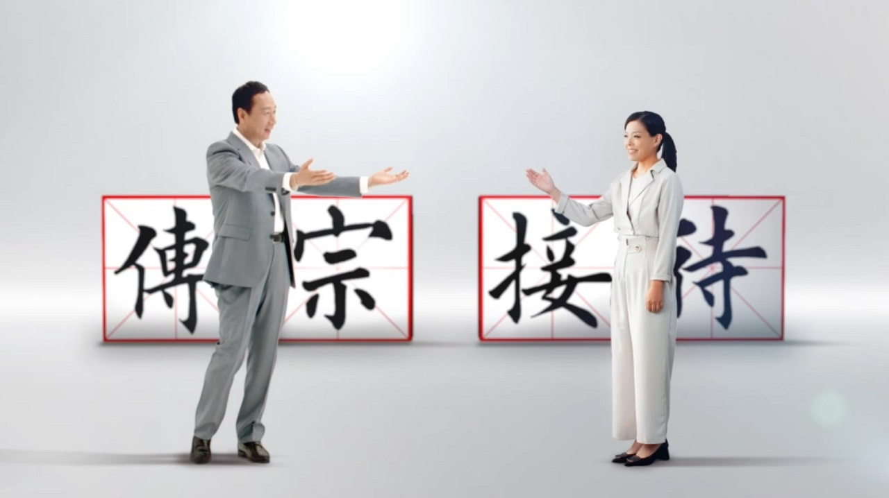 2022選戰／與郭董合拍影片被抓包 高虹安：有獲授權