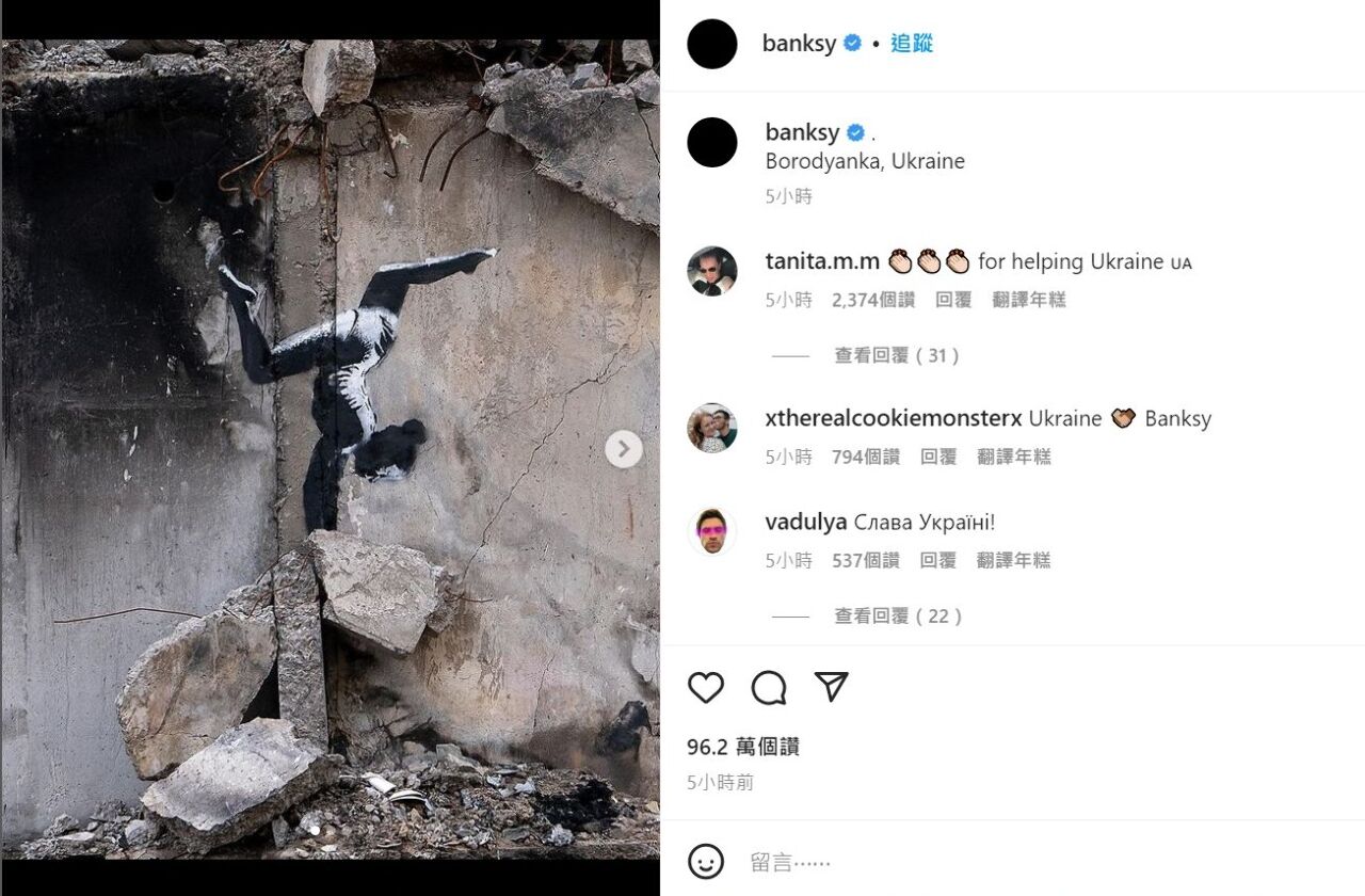 為戰火殘骸作畫 班克西證實造訪烏克蘭