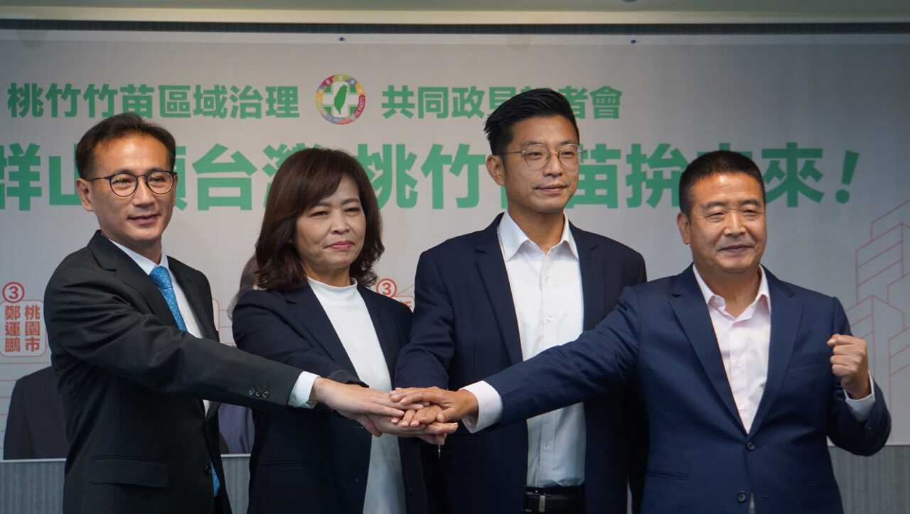 2022選戰／綠桃竹竹苗候選人攜手 當護國群山後盾