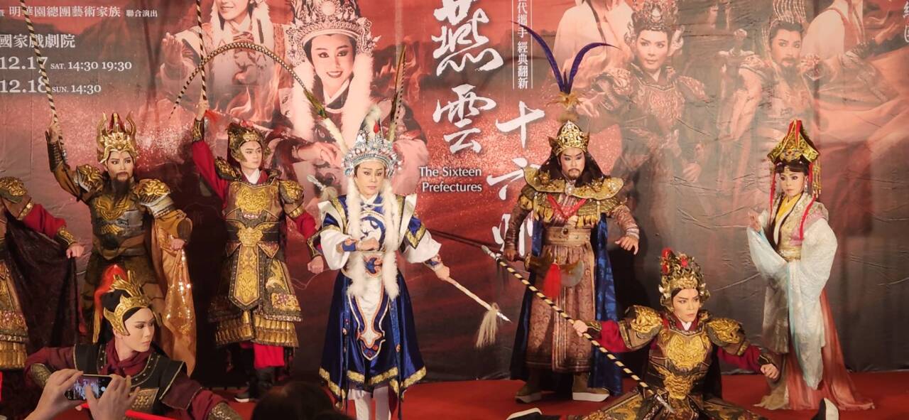 跨世代聯手 明華園《燕雲十六州》經典翻新
