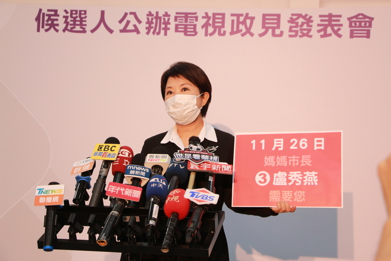 2022選戰／台中市長政見會 盧秀燕：過去政績是未來4年保證