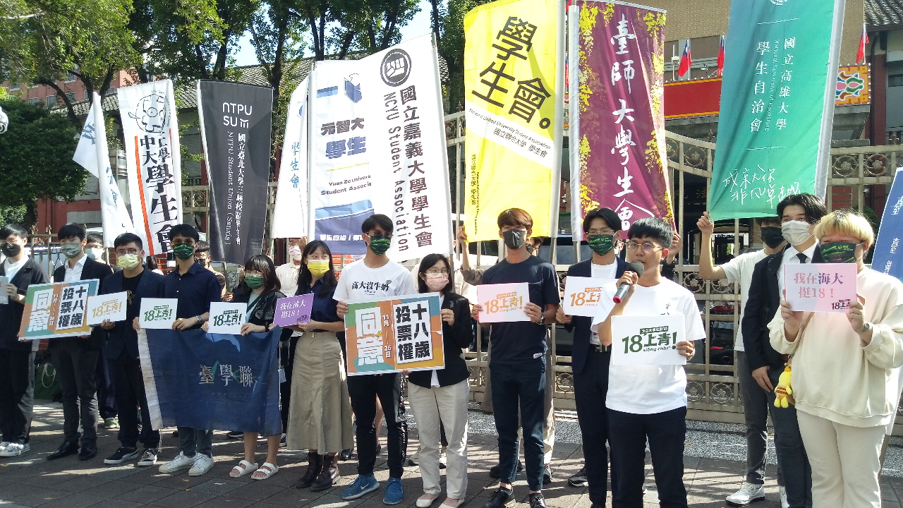大學生挺18！ 台學聯發起串聯行動