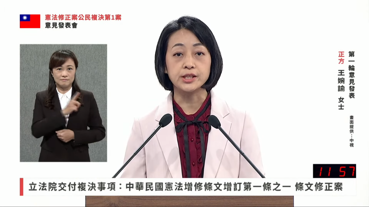 2022選戰 / 18歲公民權複決 王婉諭籲朝野放下算計爭取支持