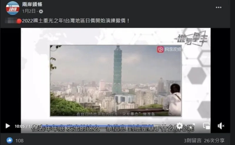 調查局查獲6人收受陸資對台認知作戰
