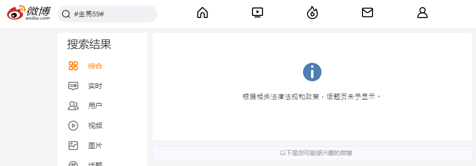 金馬59 微博撤話題擋不住中國電影愛好者關注