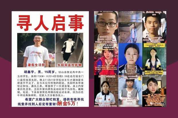 人間蒸發！中國青少年頻傳離奇失蹤引熱議