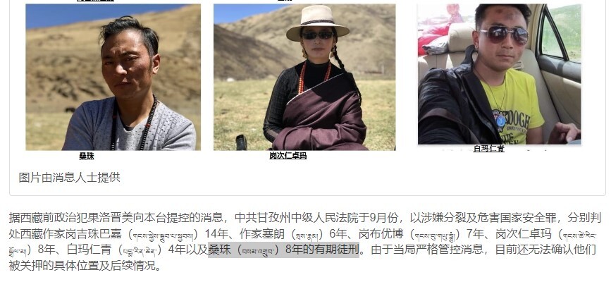 他們被捕都在當局計劃中！從多位藏人獲刑看中共對藏區控制的升級