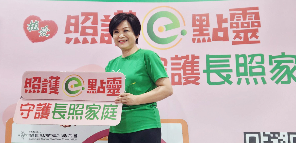 楊貴媚顧癱母逾十年  推「照護e點靈」支援網