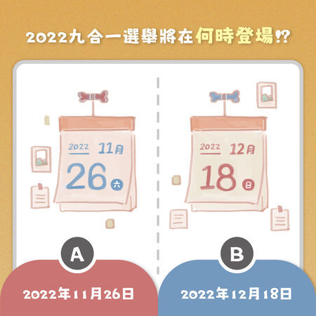 2022選戰／民進黨推選舉模擬考 提醒投票情境超實用
