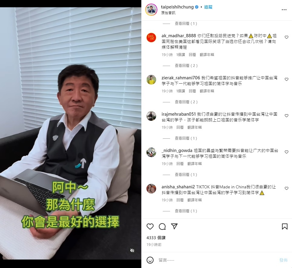 2022選戰／大量簡體字湧入  民進黨示警境外勢力介入