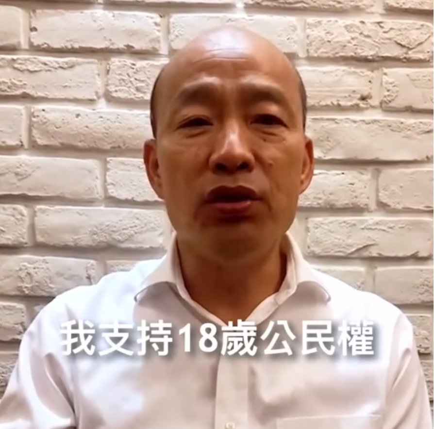 2022選戰／韓國瑜也挺18歲公民權 籲26日投同意票