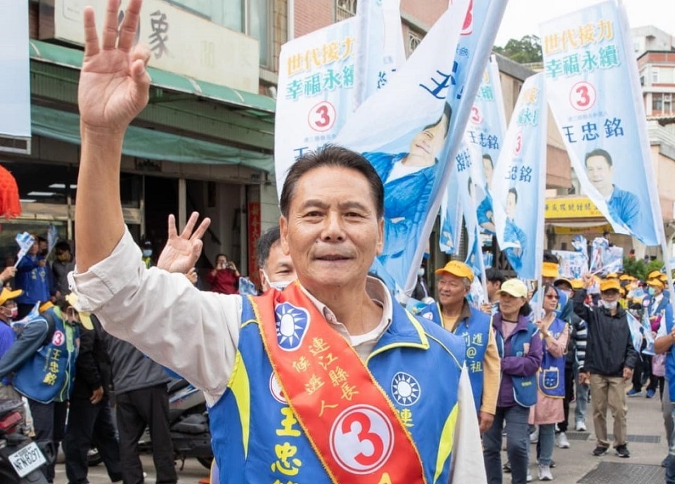 連江縣長選舉  王忠銘自行宣布當選