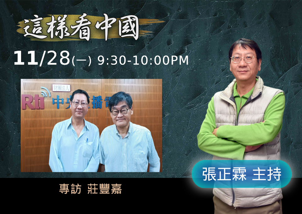 【張正霖時間】中國「白紙革命」面面觀