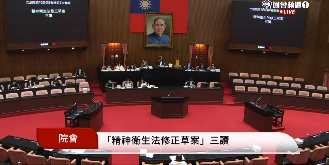 精神衛生法三讀 修法背景與重點一次看