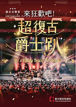 開播首集大來賓--小號名家魏廣皓親臨現場