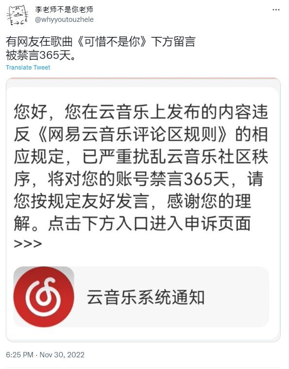 江澤民過世／「可惜不是你」暗諷習 遭禁言365天