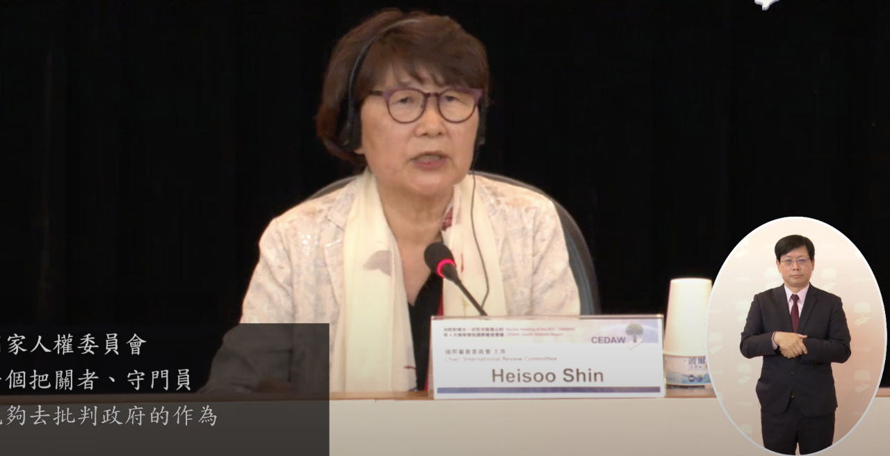 CEDAW審委籲台訂定反歧視法 重視慰安婦歷史教育