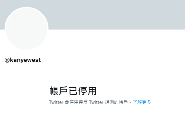 美饒舌歌手肯爺推特被停權 馬斯克：煽動暴力