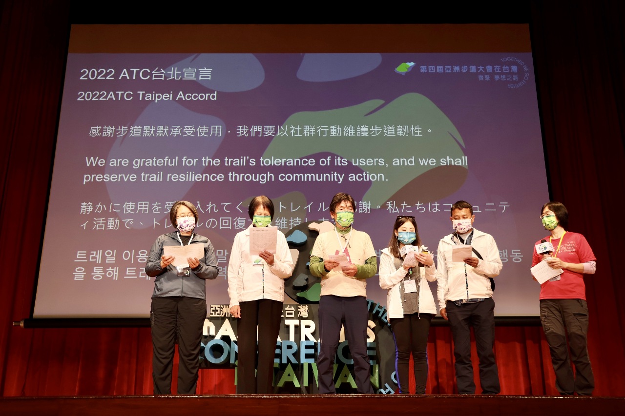 亞洲步道大會台北宣言 共築永續山徑讓環境更具韌性