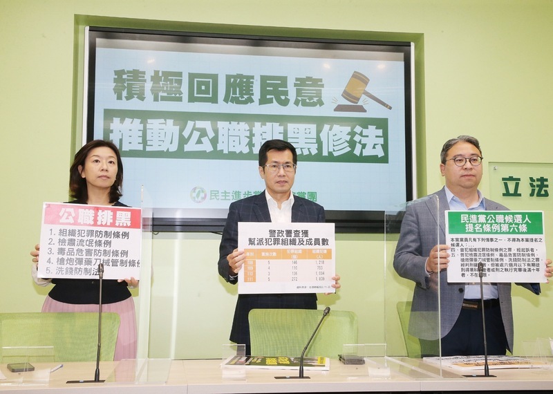 民進黨團提案修選罷法 擴大排黑、掃黑
