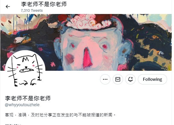 愈打壓愈反彈 遭斷金流李老師推特逆風前行