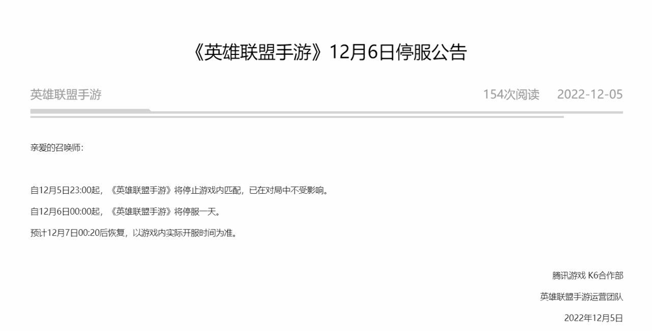 江澤民追悼會／遊戲停服  陸網民哀嚎