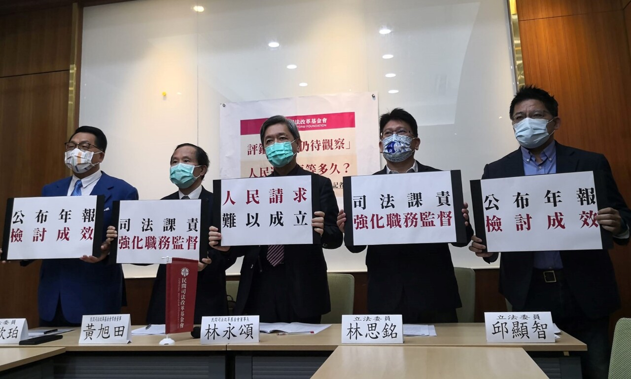 法官法人民請求評鑑仍難成立 司改會籲立即檢討