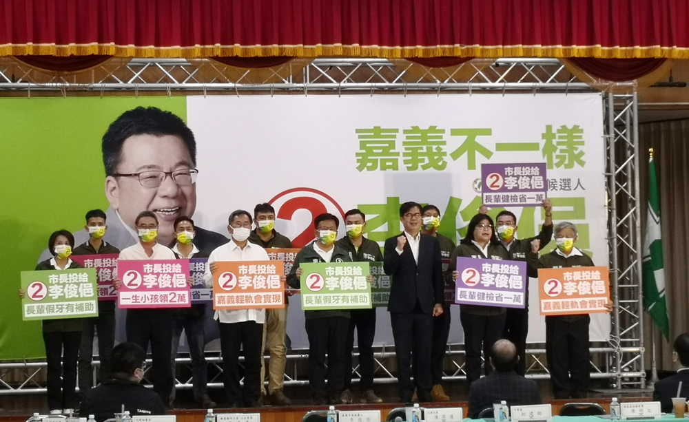 嘉義市長延長賽 民進黨行動中常會為李俊俋加持拚翻轉