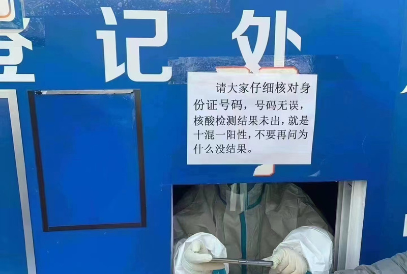 北京採檢10人混1管數量異常大增 民眾聞核酸色變