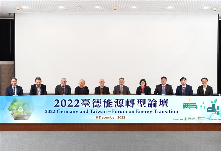 台德能源轉型論壇 探討氫能、儲能淨零角色