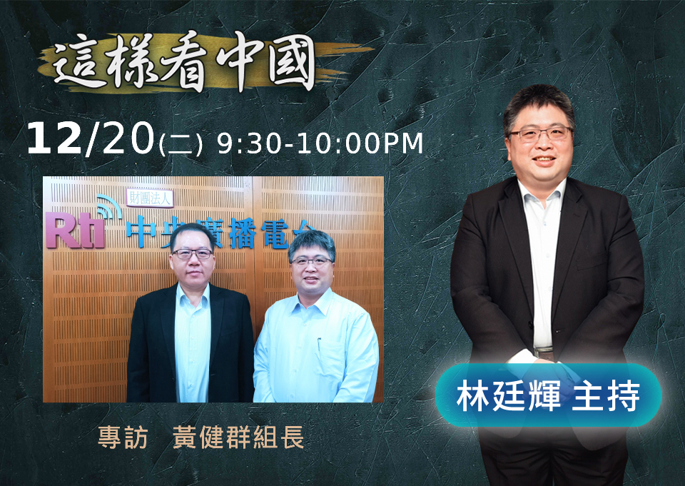 【林廷輝時間】鄭州富士康抗議、中國經濟展望