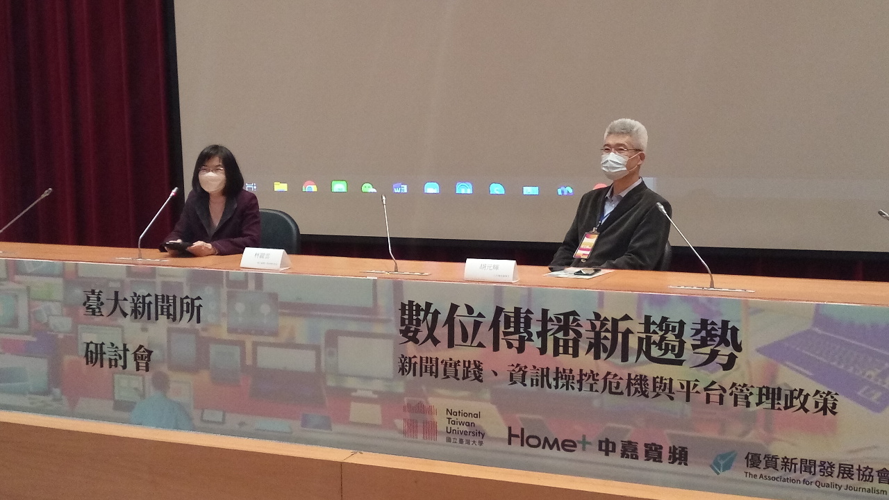 數位時代 胡元輝：對公媒是挑戰也是機會