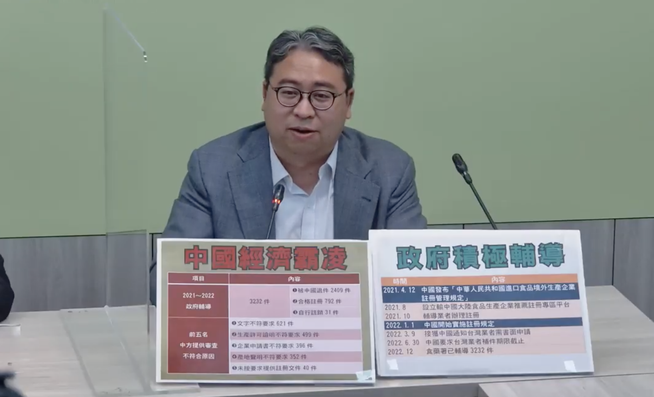 產品遭禁在野批政府消極 民進黨團：勿隔空唱和