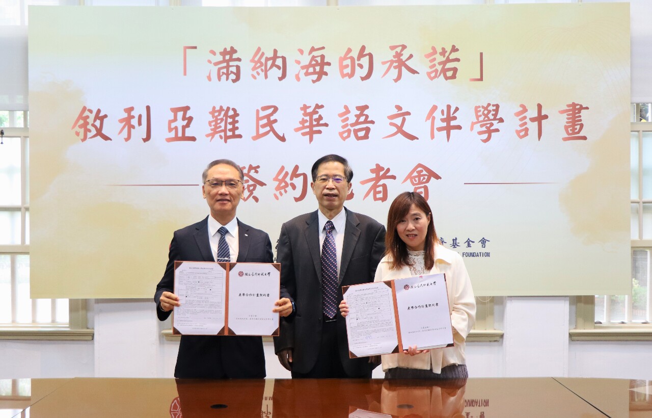 慈濟攜手台師大 助土耳其敘利亞難民學習華語